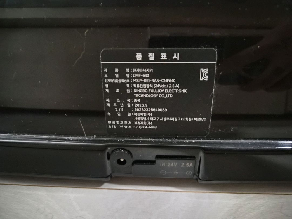 코지마 포르테 종아리 발마사지기 CMF-640 이미지