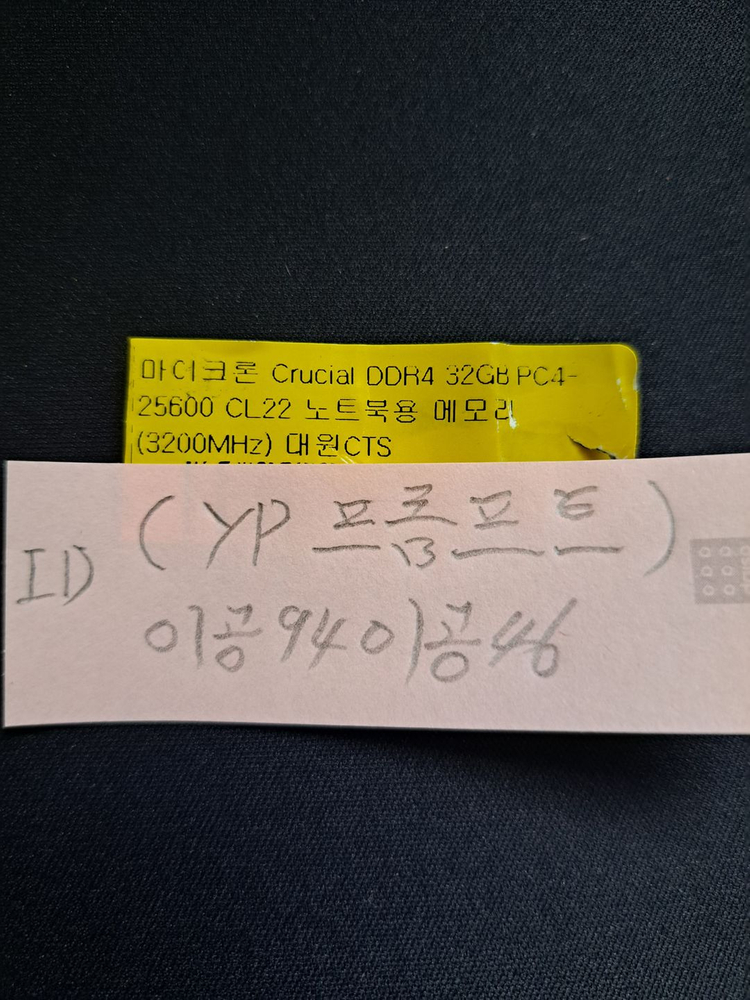 마이크론 crucial DDR4 노트북 메모리 32GB 25600 cl22 2개 세트 32G×2(대원 새 제품) 이미지