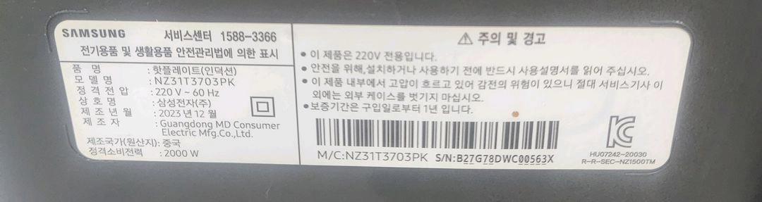 삼성 인덕션 이미지