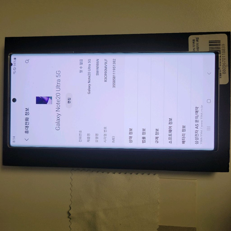 갤럭시 노트20 울트라 5G (256GB) + 액정 보호필름 + 슈프림 케이스 이미지