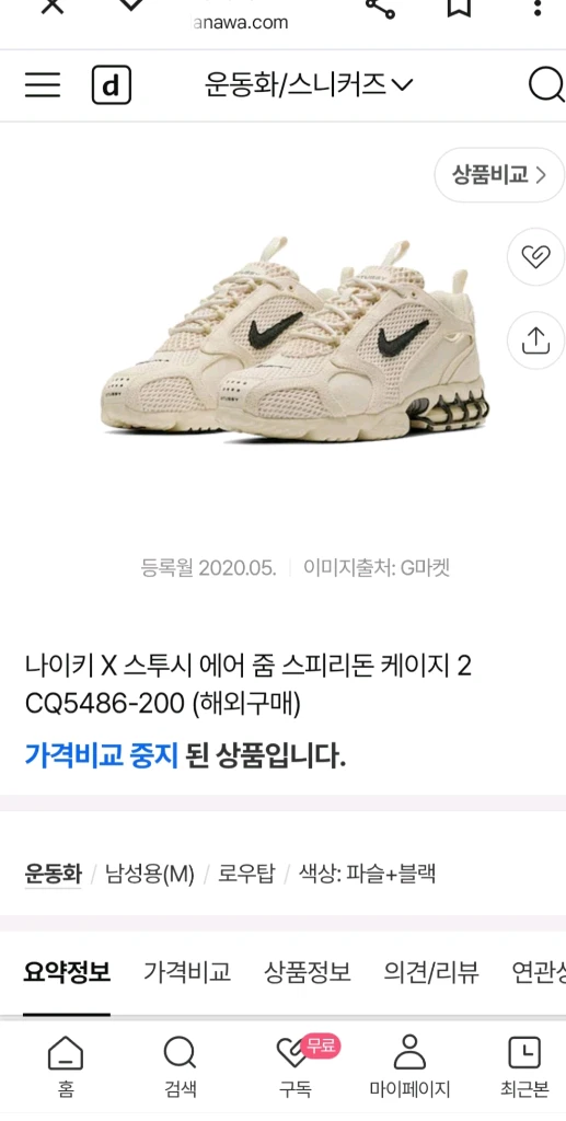 여성신발 나이키 에어 스투시 운동화 이미지