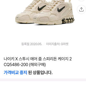 여성신발 나이키 에어 스투시 운동화 이미지