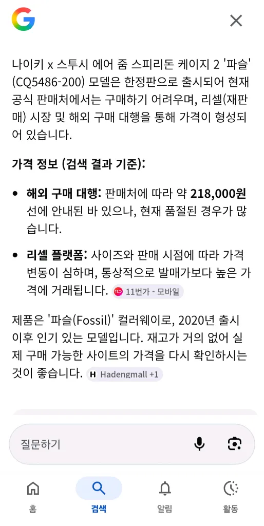 여성신발 나이키 에어 스투시 운동화 이미지
