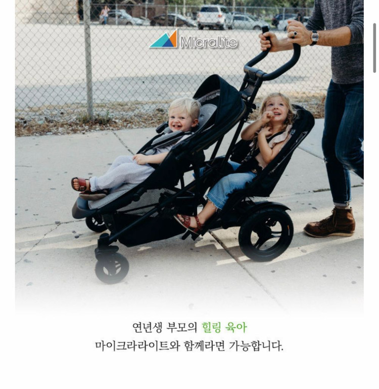마이크라라이트 뉴투폴드 팔아요 투폴드 쌍둥이유모차 연년생유모차 이미지