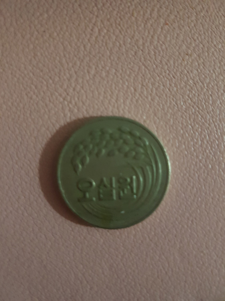 1973년 50원 동전 이미지