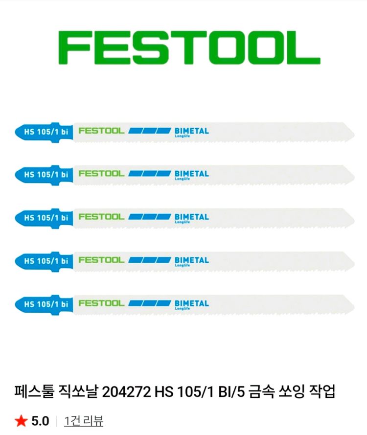 페스툴 TSC 55 KEBI PLUS 100주년 이미지