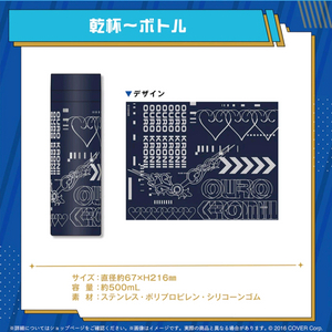 홀로라이브 en 오로 크로니 텀블러 이미지