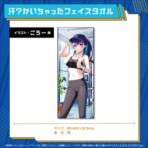 홀로라이브 en 오로 크로니 타올 이미지