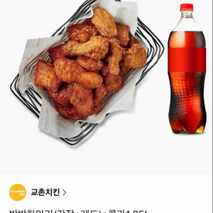 교촌반반 (간장+레드)+콜라1.25 기프티콘 이미지