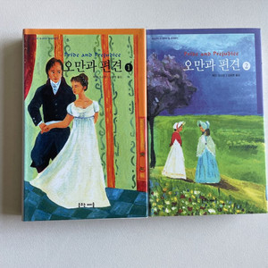 오만과편견 이미지