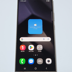 갤럭시S24울트라 512G 무잔상 그레이 92786 이미지