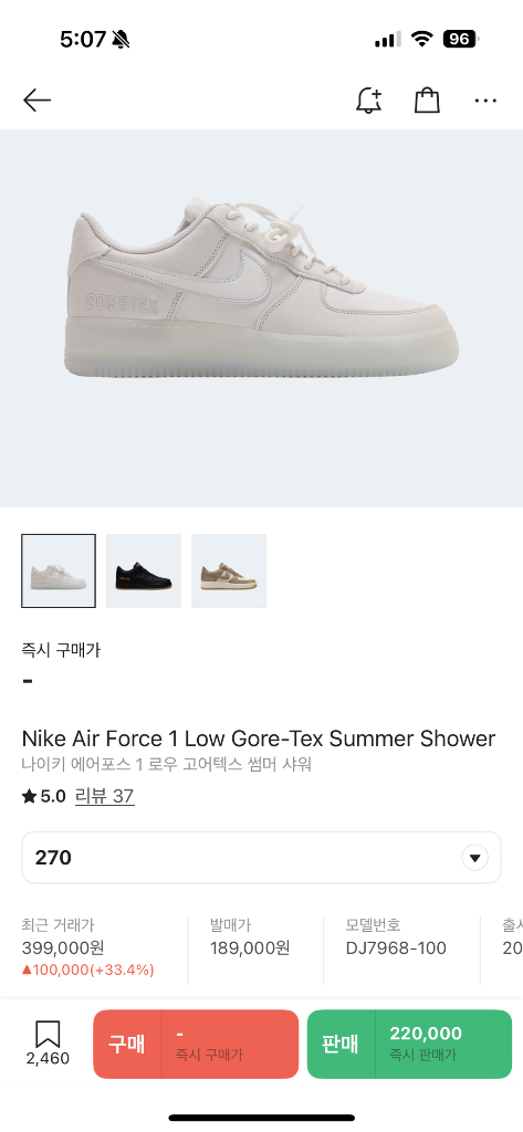 [270] 나이키 에어포스 1 로우 고어텍스 썸머 샤워 이미지