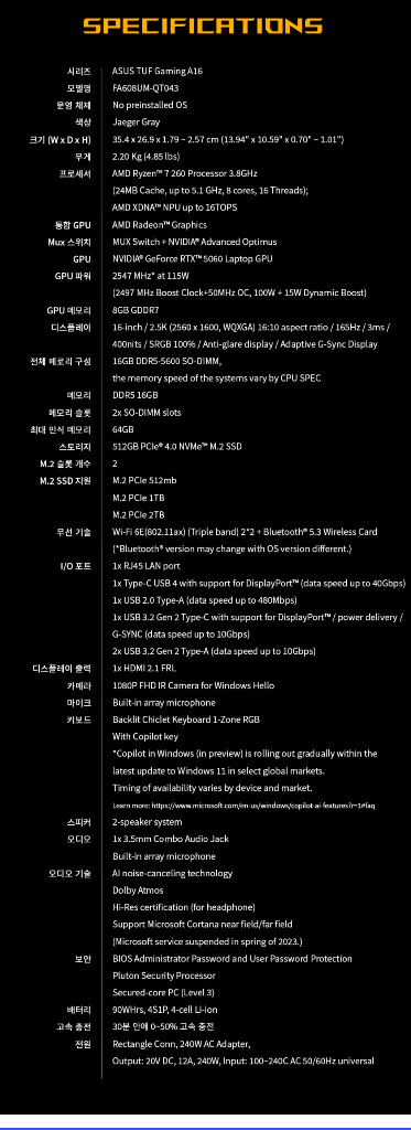 ASUS TUF A16 RTX5060 게이밍 노트북 이미지