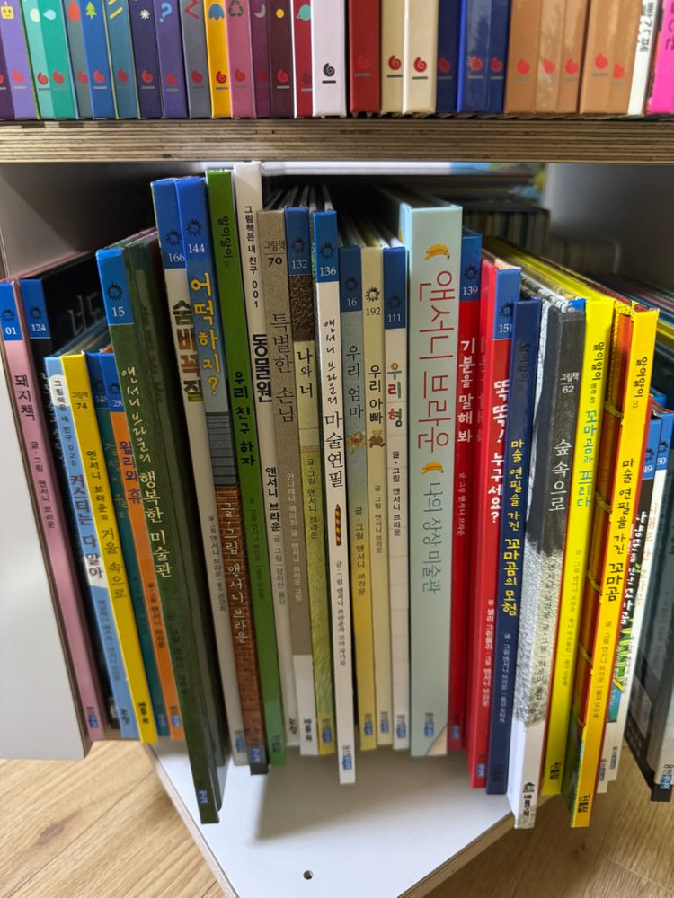 앤서니브라운 전집(새상품) 이미지