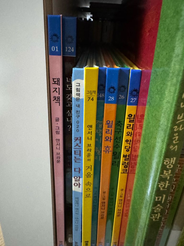 앤서니브라운 전집(새상품) 이미지