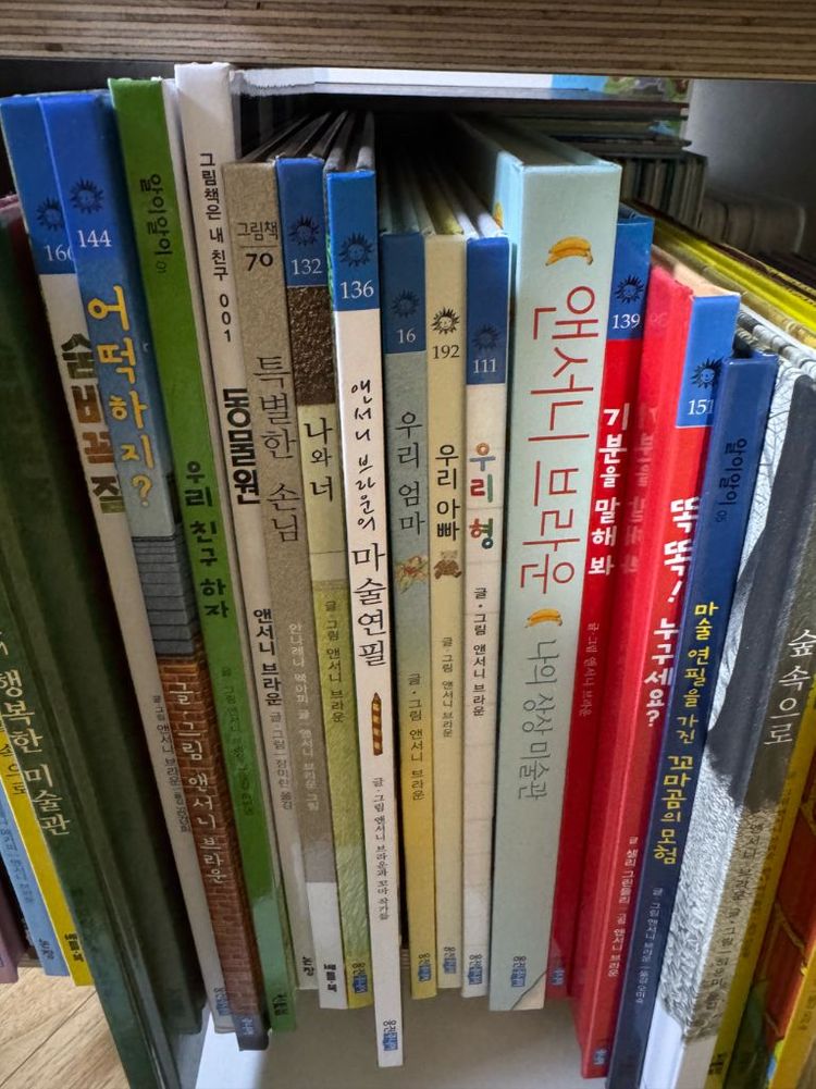 앤서니브라운 전집(새상품) 이미지