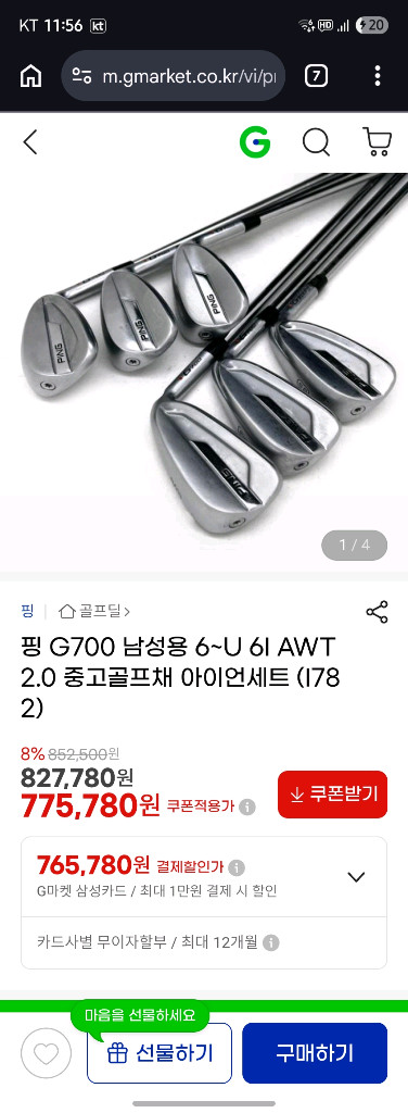 핑 골프클럽 남자 입문용 골프채 캐디백 풀세트 이미지