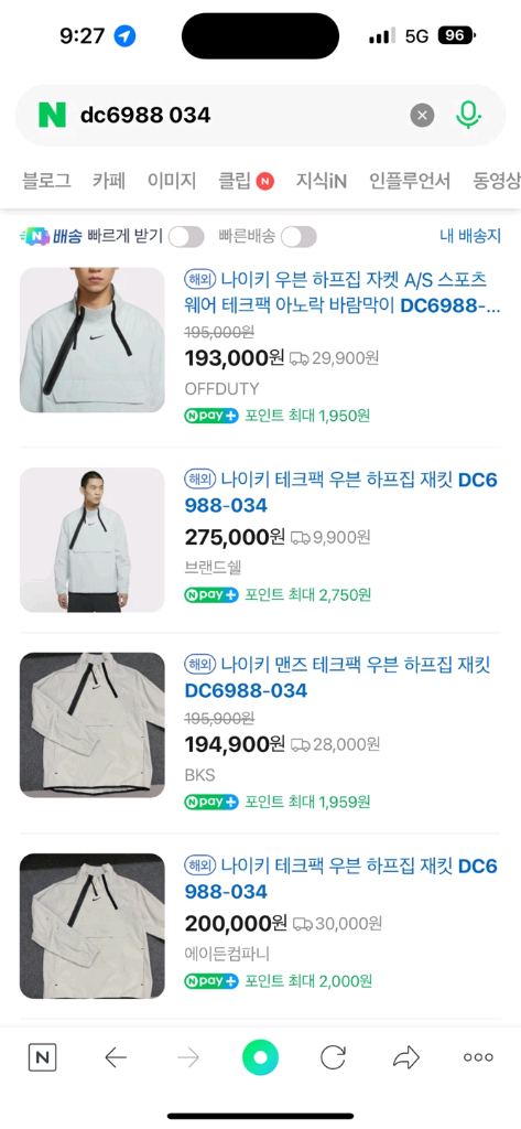 나이키 테크팩 우븐 아노락 110 이미지