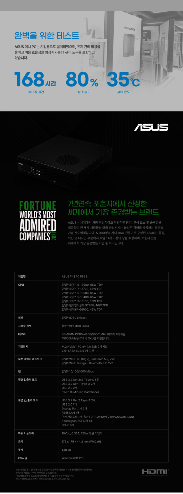 [리퍼] 에이수스 미니컴퓨터 PB63 (i7-13700/16G/S256/4KUHD/윈11Pro) 이미지