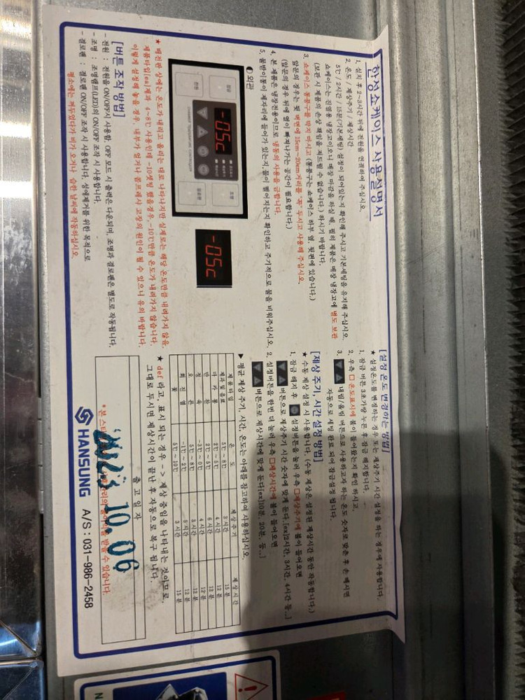 한성 냉장정육쇼케이스(올스텐) 이미지