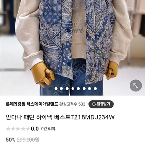 써스데이아일랜드 반다나 하이넥 패딩조끼 이미지