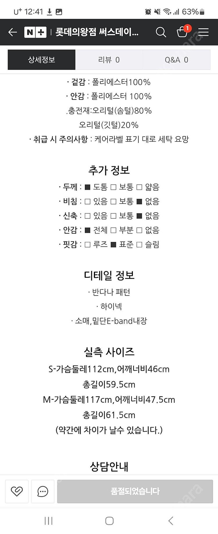 써스데이아일랜드 반다나 하이넥 패딩조끼 이미지