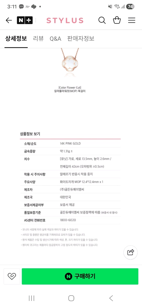 14K 핑크골드 클래식 플라워 목걸이 이미지
