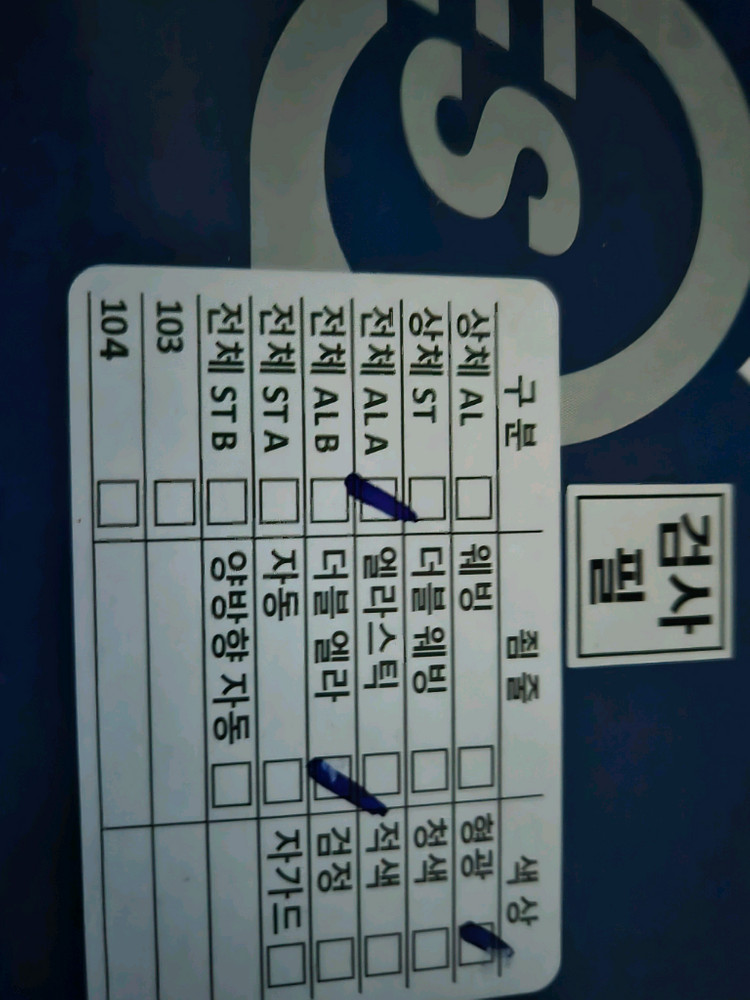 전체식 안전밸트 이미지