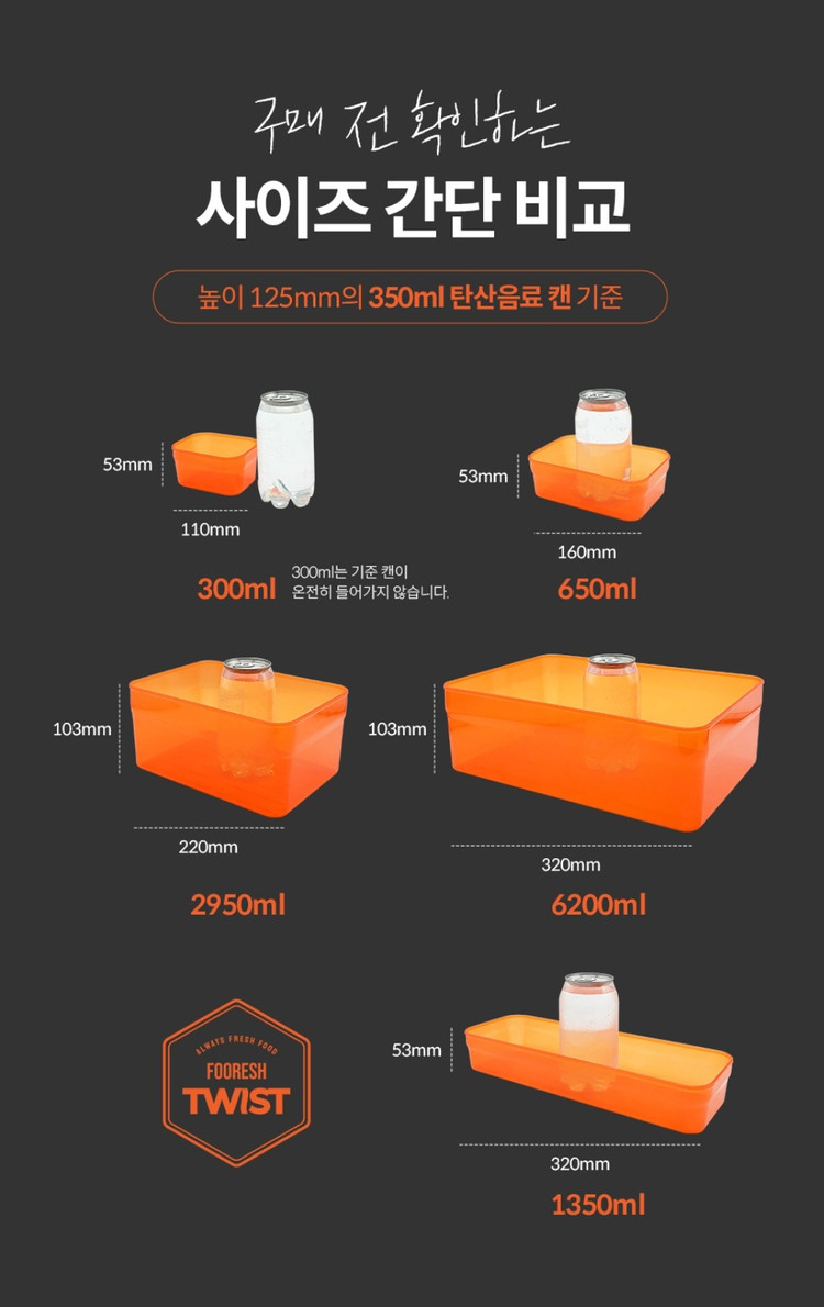 [새제품] 푸레시 트위스트 9P 종합선물세트, 냉동 밀폐용기 야채보관용기 전자레인지 이미지