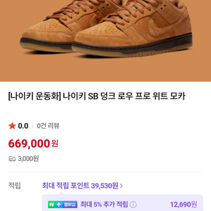 나이키 SB 덩크 로우 프로 위트 완전 새상품 이미지