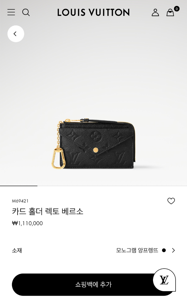 루이비통 카드홀더 렉토 베르소 블랙(카드지갑) 이미지