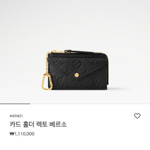 루이비통 카드홀더 렉토 베르소 블랙(카드지갑) 이미지