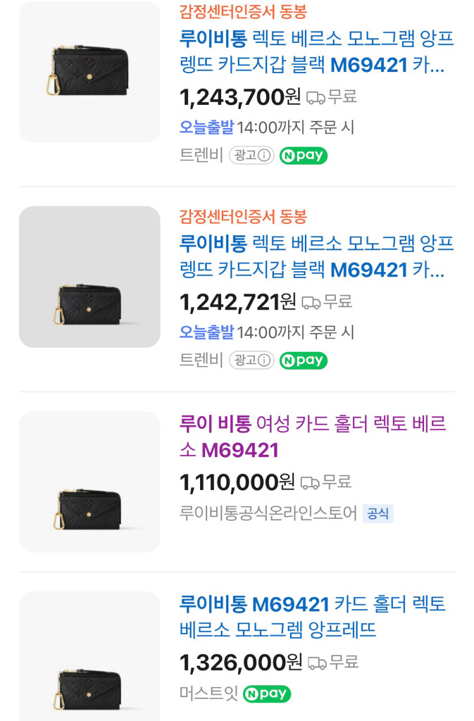루이비통 카드홀더 렉토 베르소 블랙(카드지갑) 이미지