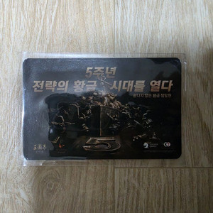 또래오래 삼국지전략판 5주년 쿠폰 팝니다. 이미지