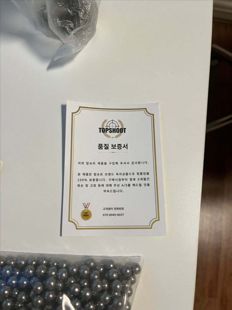 탑슈트 전문가용새총 A급판매 이미지