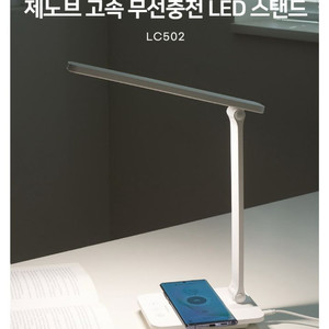 제노브 고속 무선충전 LED 스탠드 LC502 이미지