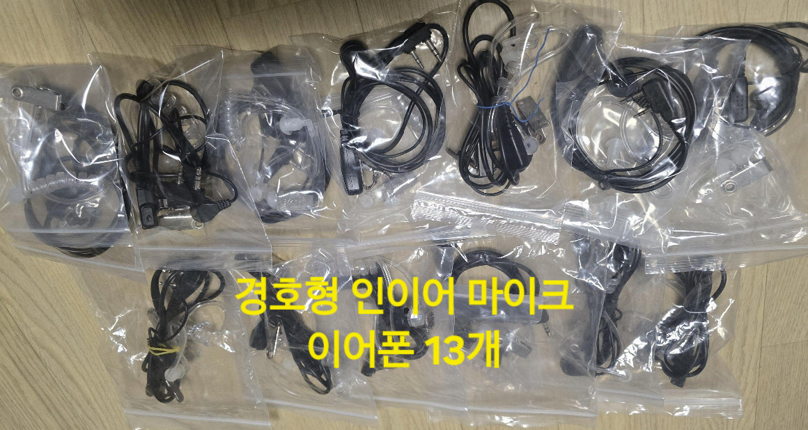 생활용 무전기8대+기타 액세사리 포함 이미지