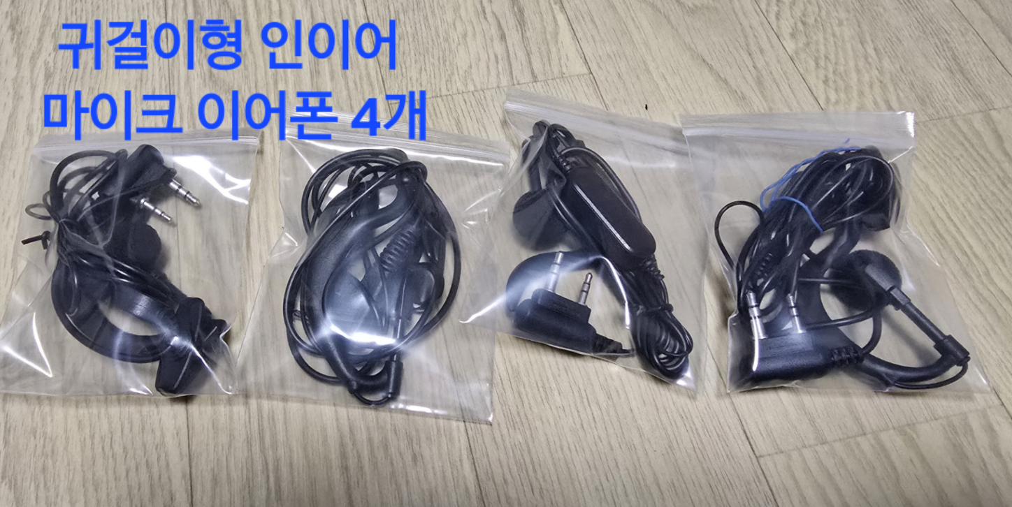 생활용 무전기8대+기타 액세사리 포함 이미지