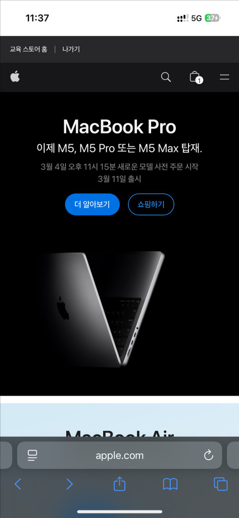 맥북네오 맥북프로 맥북에어 교육할인가에 판매합니다 이미지