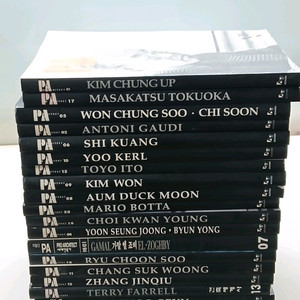 PA 건축전문 잡지 20권 이미지