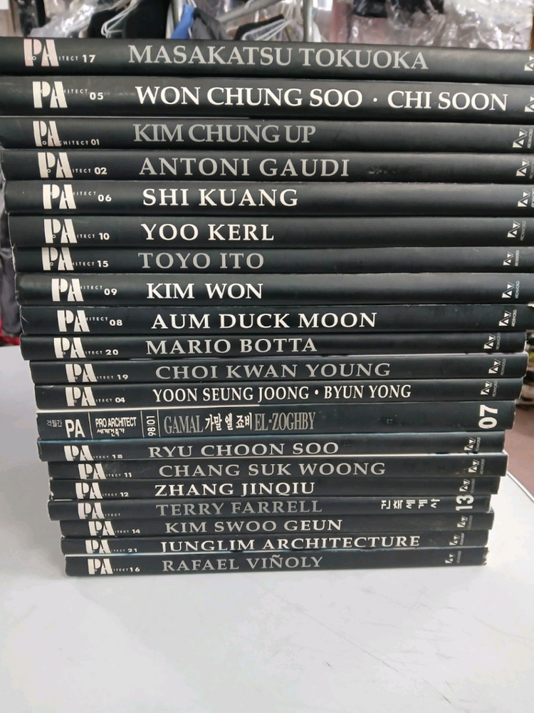 PA 건축전문 잡지 20권 이미지