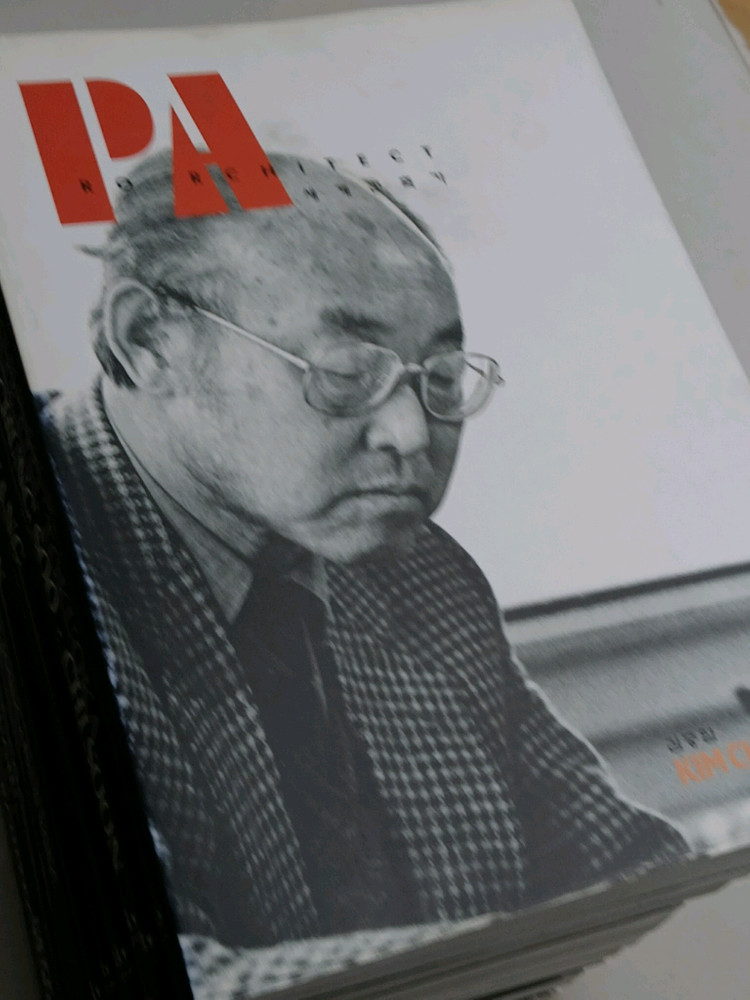 PA 건축전문 잡지 20권 이미지