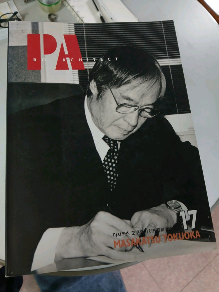 PA 건축전문 잡지 20권 이미지