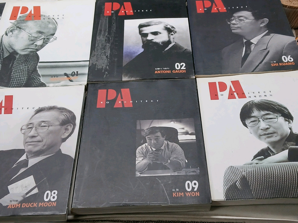 PA 건축전문 잡지 20권 이미지