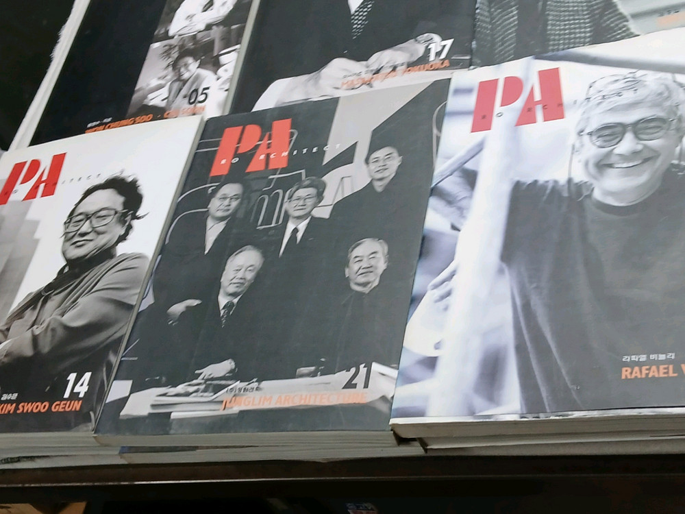 PA 건축전문 잡지 20권 이미지