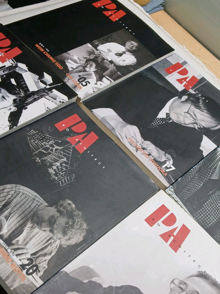 PA 건축전문 잡지 20권 이미지