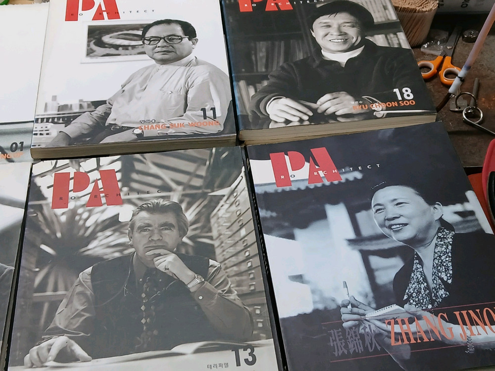 PA 건축전문 잡지 20권 이미지