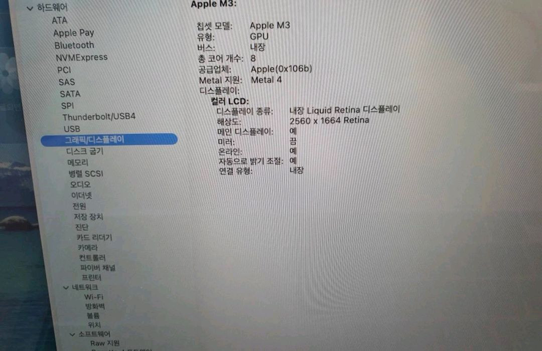 새제품급 맥북에어 13인치 M3 8GB 512GB 배터리 2사이클 (스페이스그레이) 이미지