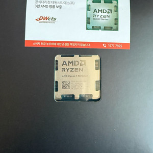 AMD Ryzen 7 9800X3D CPU 미개봉 이미지