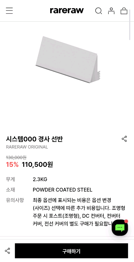 레어로우 시스템000 데스크04 철제선반 이미지